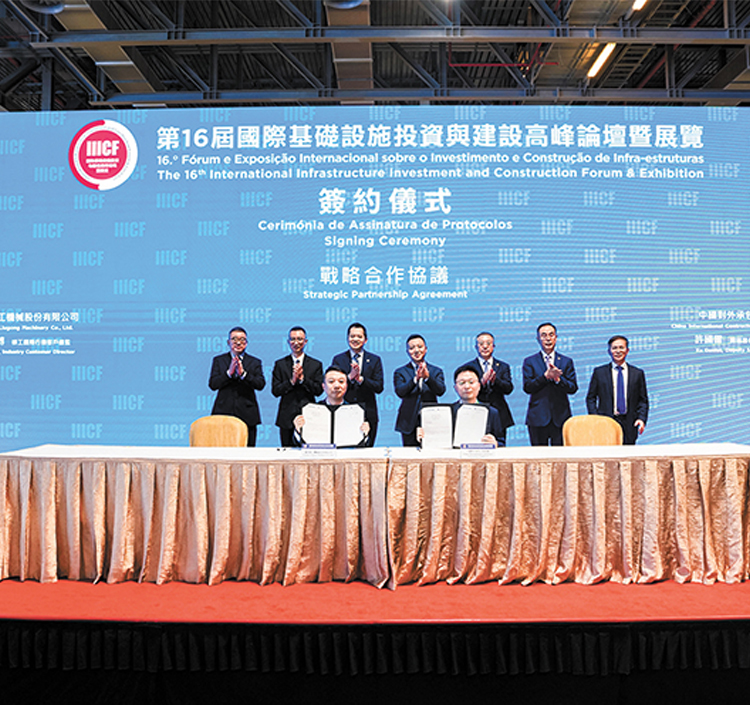 乐投在线登录亮相第16届国际基础设施投资与建设高峰论坛暨展览