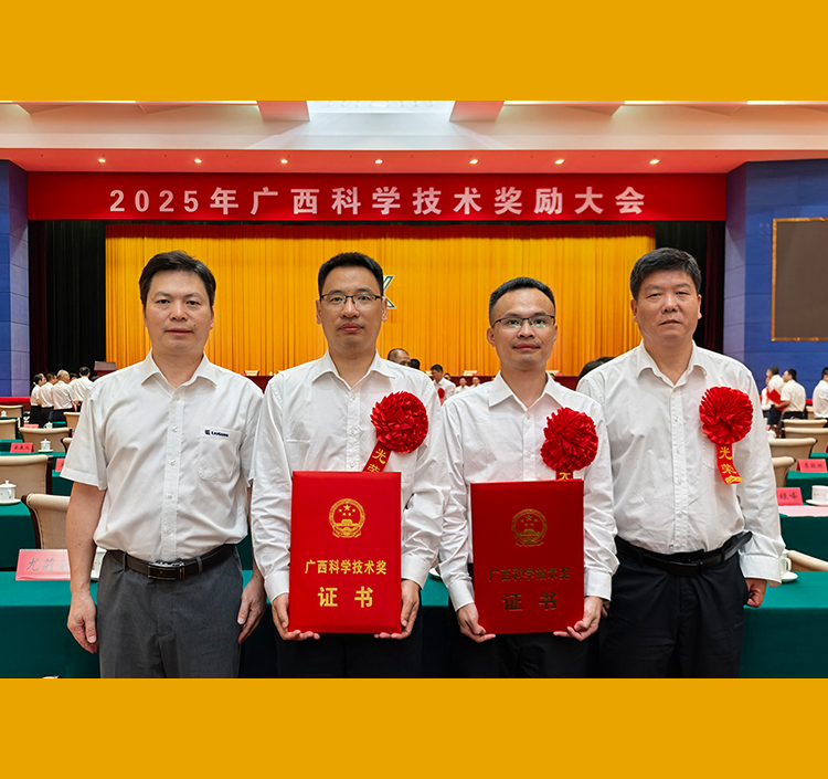 乐投在线登录首次包揽广西青年科技杰出贡献奖
